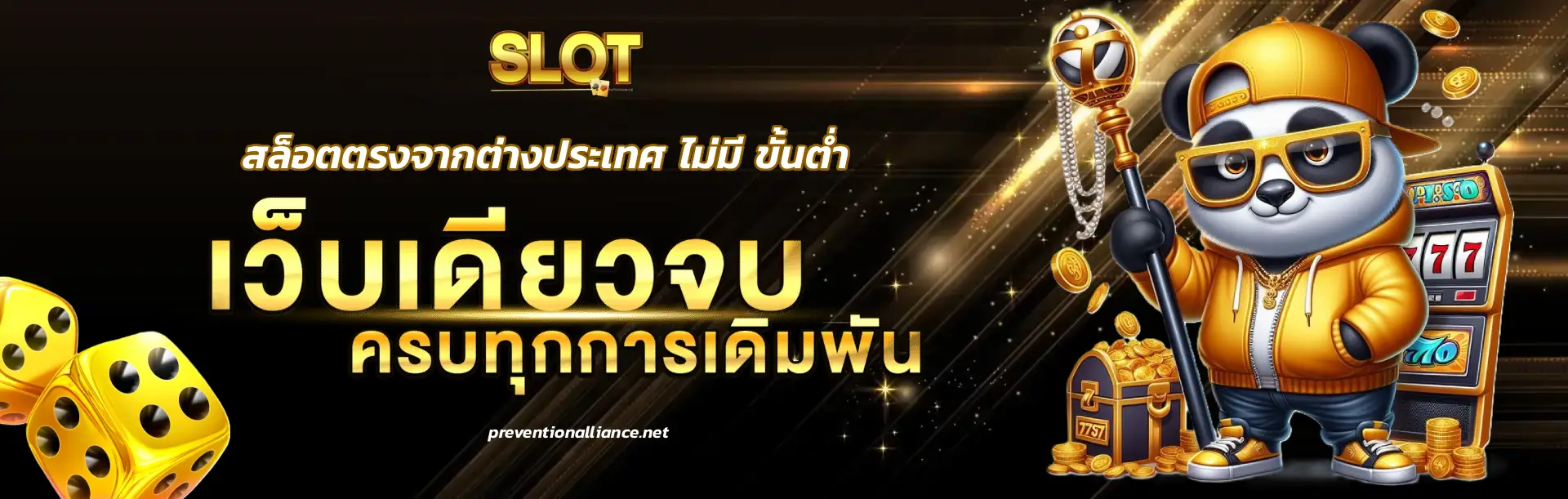 สล็อตตรงจากต่างประเทศ ไม่มี ขั้นต่ำ