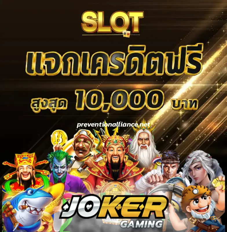 โปรโมชั่น-สล็อตแตกง่าย