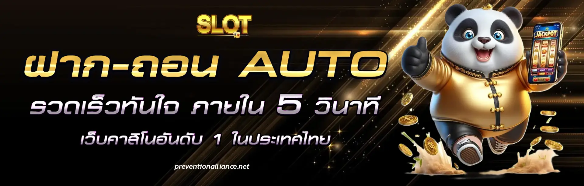 สล็อตแตกง่าย จ่ายจริง